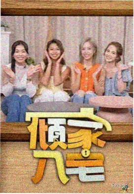 镜中人幕后特辑海报