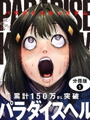 镜中人漫画原作分镜集封面