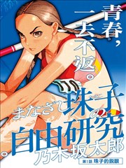 镜中人镜像前传热榜配图